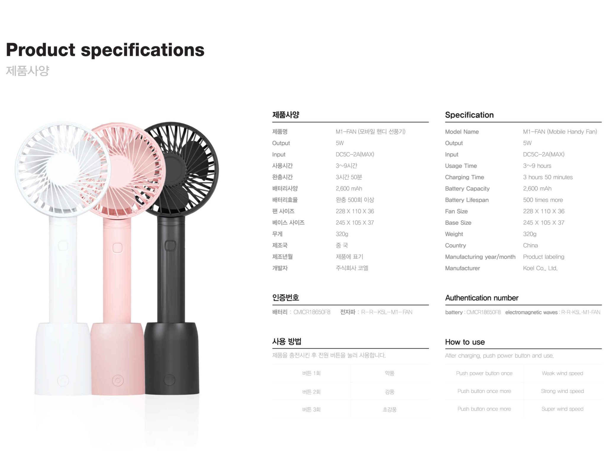 fan-description-scaled-1